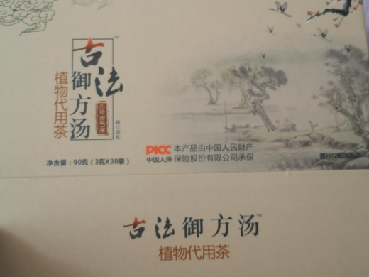 探究真相 “广州冰缘生物古法御方汤植物代用茶”是真实的产品还是概念炒作？