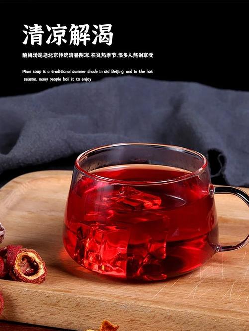酸梅汤代用茶200g盒装 玫瑰茄山楂桑葚配方，源头厂家批发代发