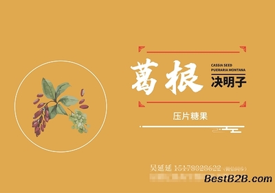 人参决明子压片糖果与代用茶代工厂 合作指南