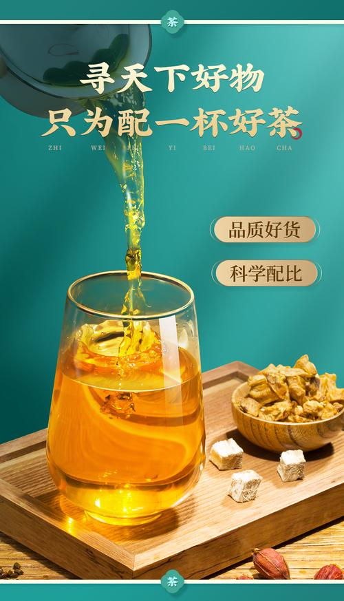 茯苓栀子菊苣茶（代用茶）产品说明