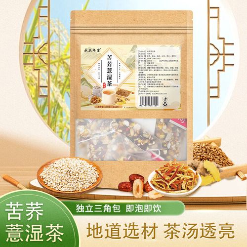 苦荞薏湿茶 独立包装里的养生智慧，姜丝橘皮红枣薏苡仁的温暖相遇